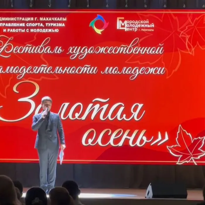 Гала-концерт