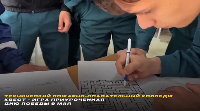 Квест, посвящённый празднованию 9 Мая.MOV_snapshot_00.15.304