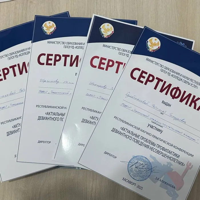 Профилактика девиантного поведения среди несовершеннолетних